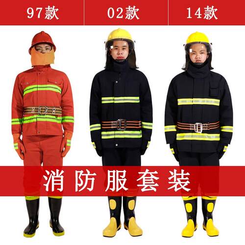 14款17款消防服训练服五件套消防隔热衣服防火服灭火防护衣战斗服