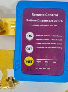 汽车电瓶负极断电器12V24V防亏电漏电保护遥控手动一体智能铜头