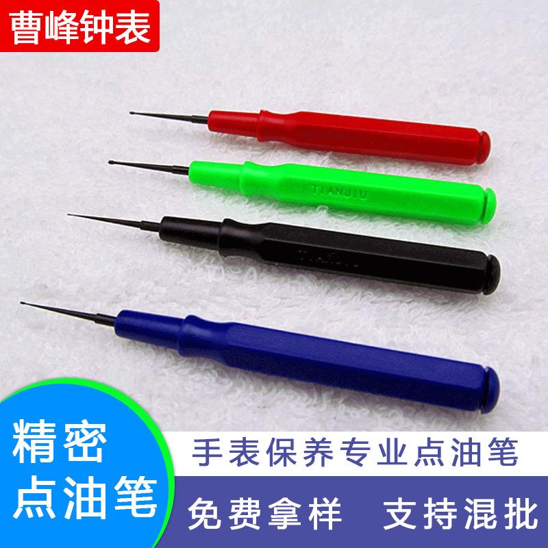 修表工具注油器 手表上油点油笔工具 手表保养用品量大价优