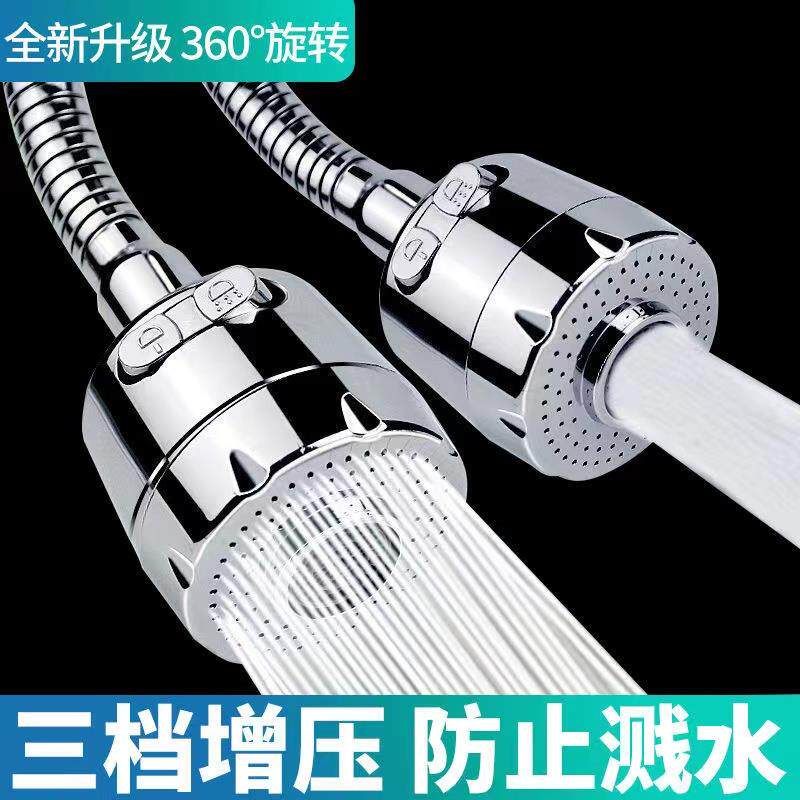 洗菜盆水龙头坊溅头接头万向旋转厨房家用洗碗嘴增压喷头过滤花洒