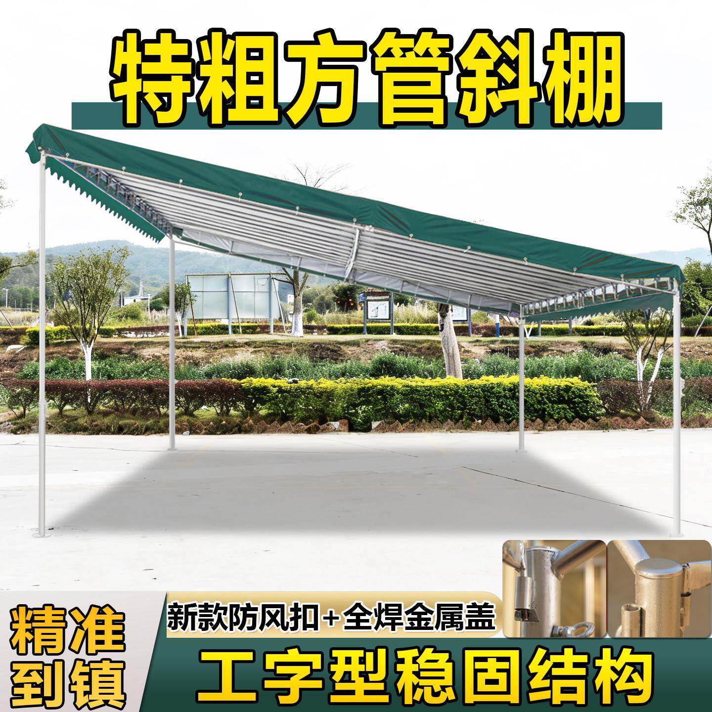 斜面方管横梁雨棚专业户外店面摆摊棚防风加厚顶布遮阳停车大雨篷