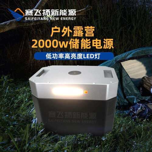 大容量2000W太阳能储能电源2016wh户外摆摊、旅行专用电源