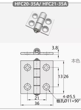 HFC21/22-35A/48/62/79A/35C/48B 柜门铝合金蝶形铰链铝型材合页