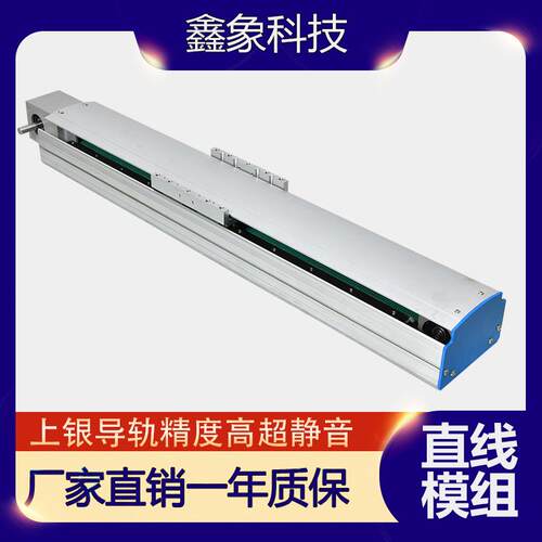 鑫象G10-CA-F0丝杆直线模组半封闭直线滑台线性导轨滑轨静音厂家