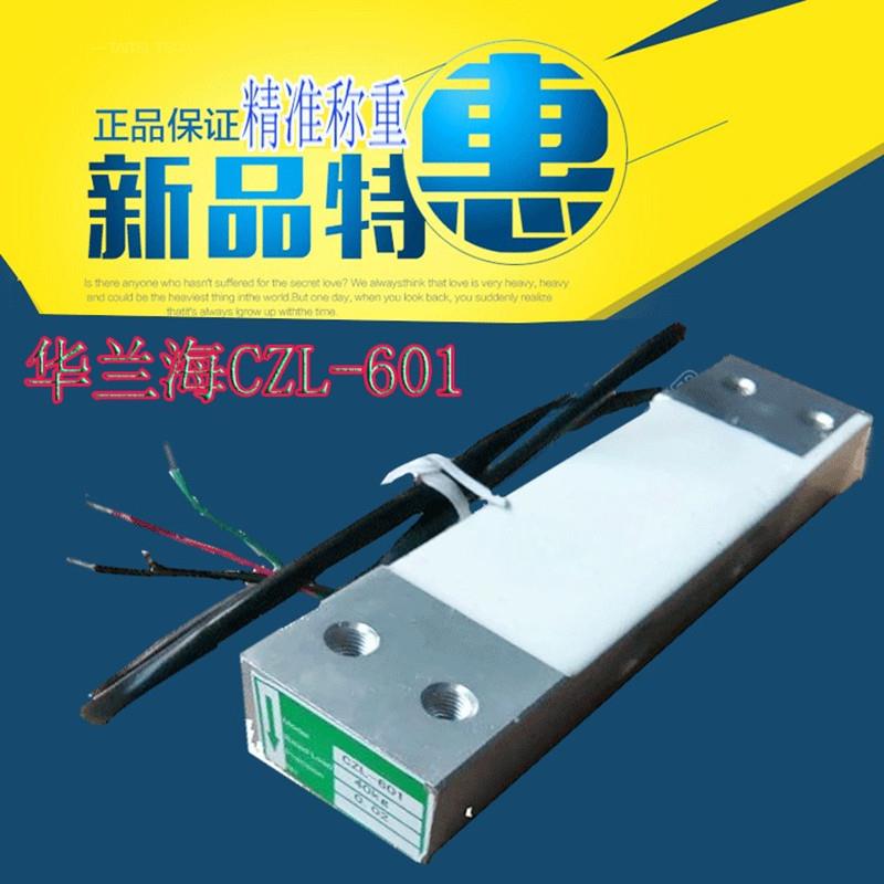 华兰海CZL-601称重传感器3KG6KG10KG20KG30KG60KG40K电子秤传感器-封面