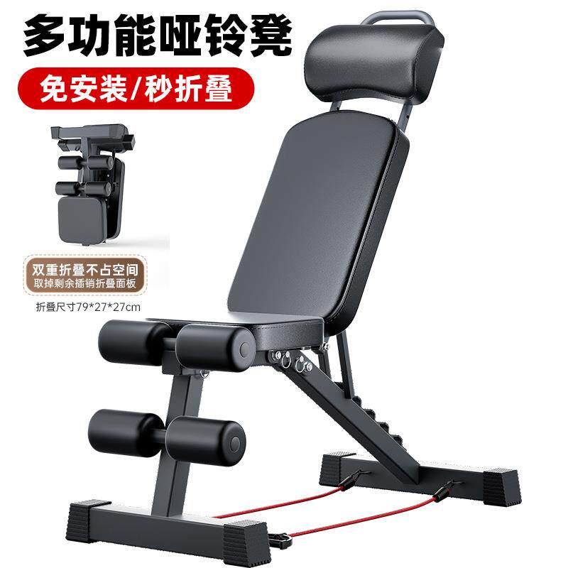 笔记本支架 哑铃凳卧推男士仰卧起坐辅助器家用健身椅多功能运动