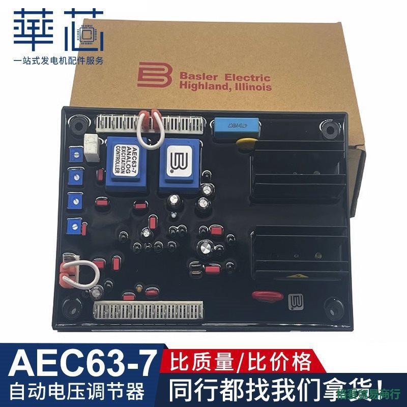 AEC63-7调压板巴斯勒船用柴油发电机自动电压调节稳压板 AVR