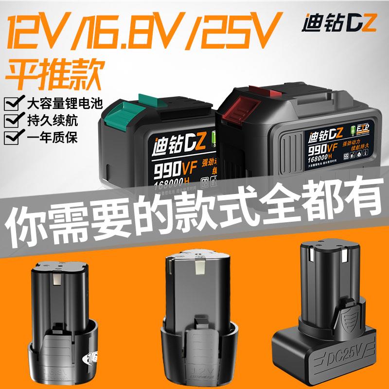 至尊款高强度工作专用12V充电钻锂电池16.8V电剪25V电动工具通用