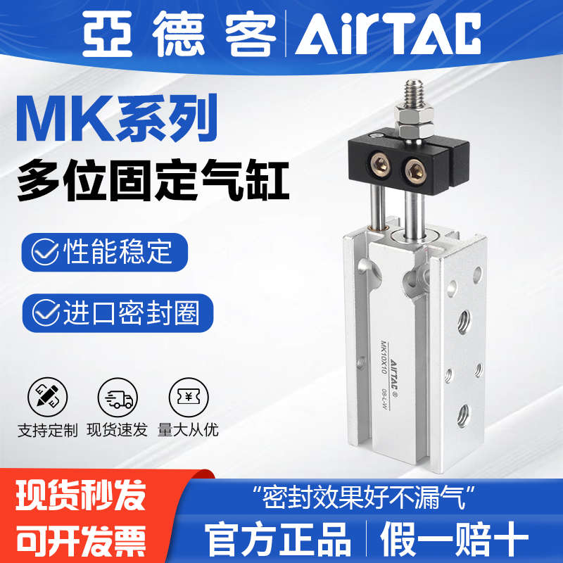 原装亚德客气动小型多位置固定气缸MK6X5X10X15X20X25X30X35X40-S