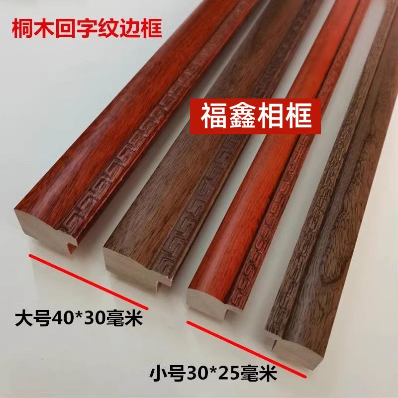 实木4037实木相框边框70米镜框线条画框国画装裱原木色字画框
