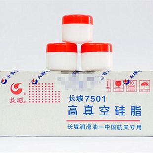 供应长城7501高真空硅脂 绝缘密封脂 长城密封脂上海长城7501硅脂