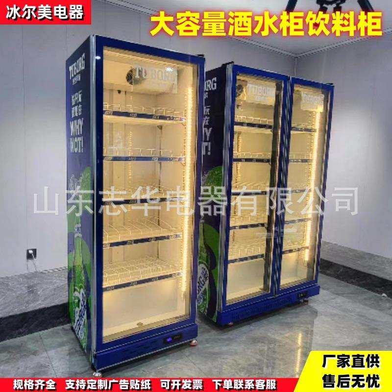 哇哈哈啤酒柜饮料冷藏展示柜保鲜柜立式超市冰箱冷藏柜单双三门批