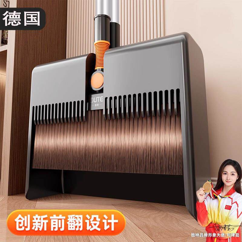 德国扫把簸箕家用套装2025新款扫地撮笤帚组合垃圾铲懒人折叠