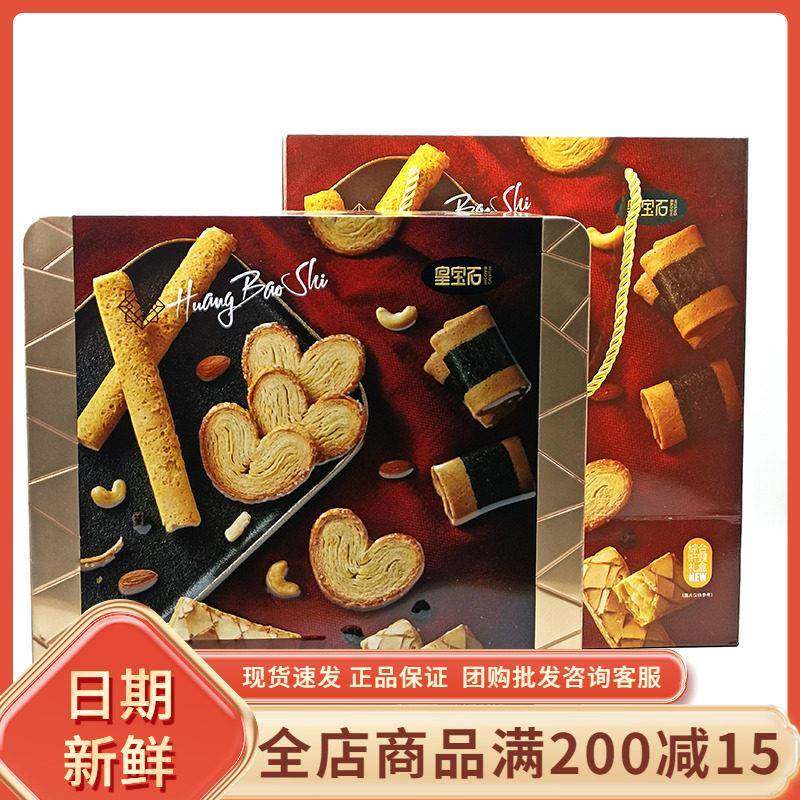 皇宝石东方礼358g盒装综合饼干坚果礼盒蛋卷糕点心网红伴手礼零食,零食/坚果/特产,糕点礼盒/伴手礼,淘宝优惠券,粉丝福利购,淘宝优惠卷