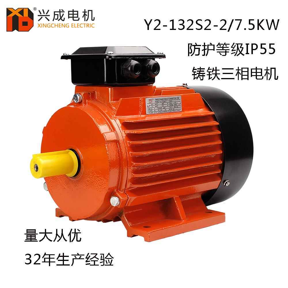 7.5KW马达Y2 132S2铜线机芯外轴2级B3卧式10HP三相异步电机