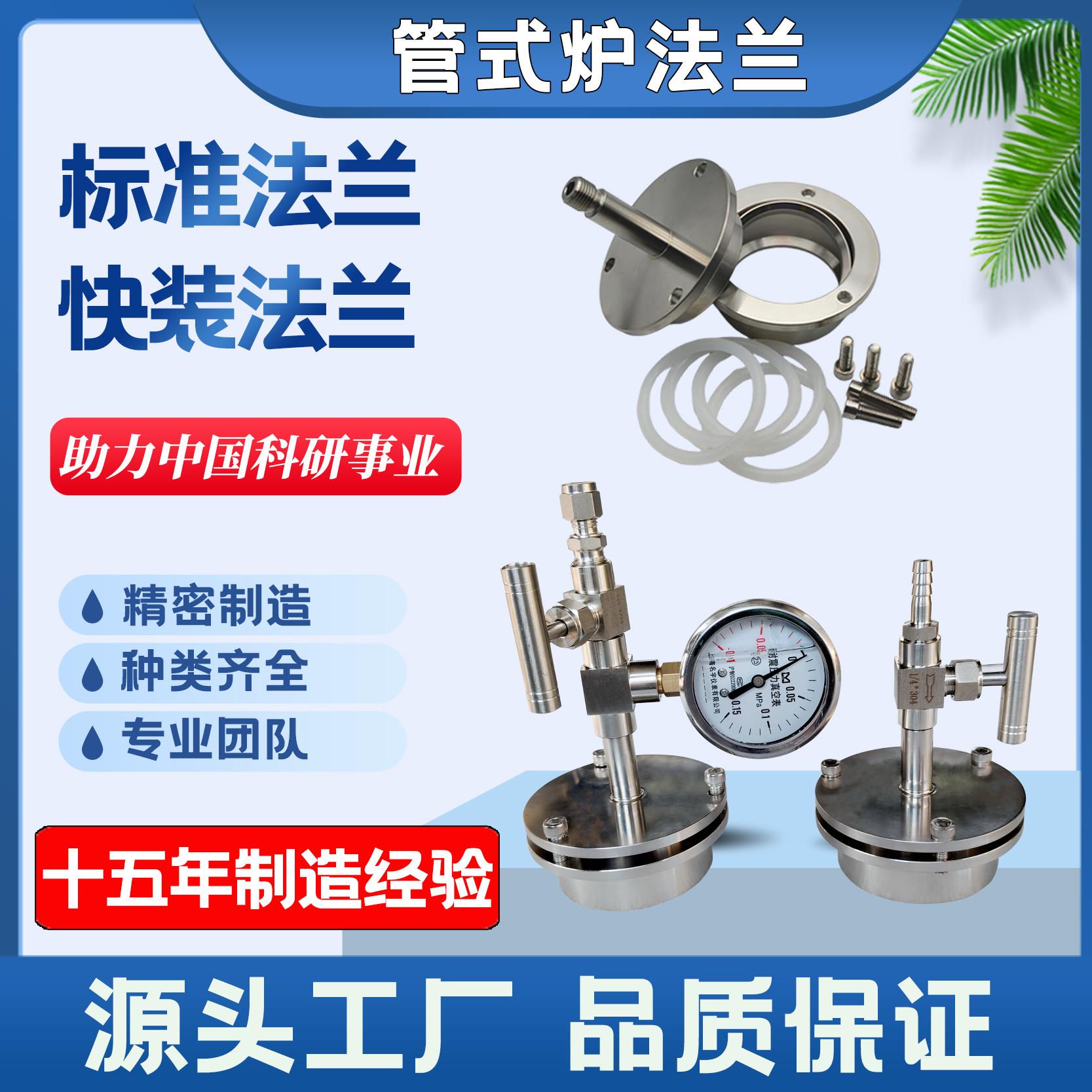管式炉法兰 快装法兰 304法兰 高真空不锈钢法兰 非标定制