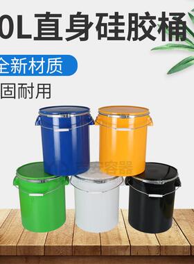 现货20L硅胶桶 20升塑料直身铁箍桶 20KG化工桶压盘桶加厚密封