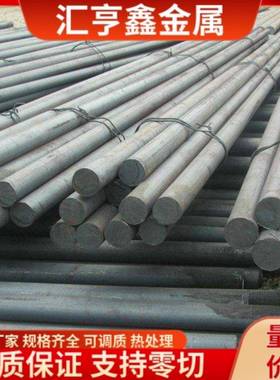 合金钢Q420A Q420B Q420C Q420D Q420E Q460C Q460D Q460E圆钢棒