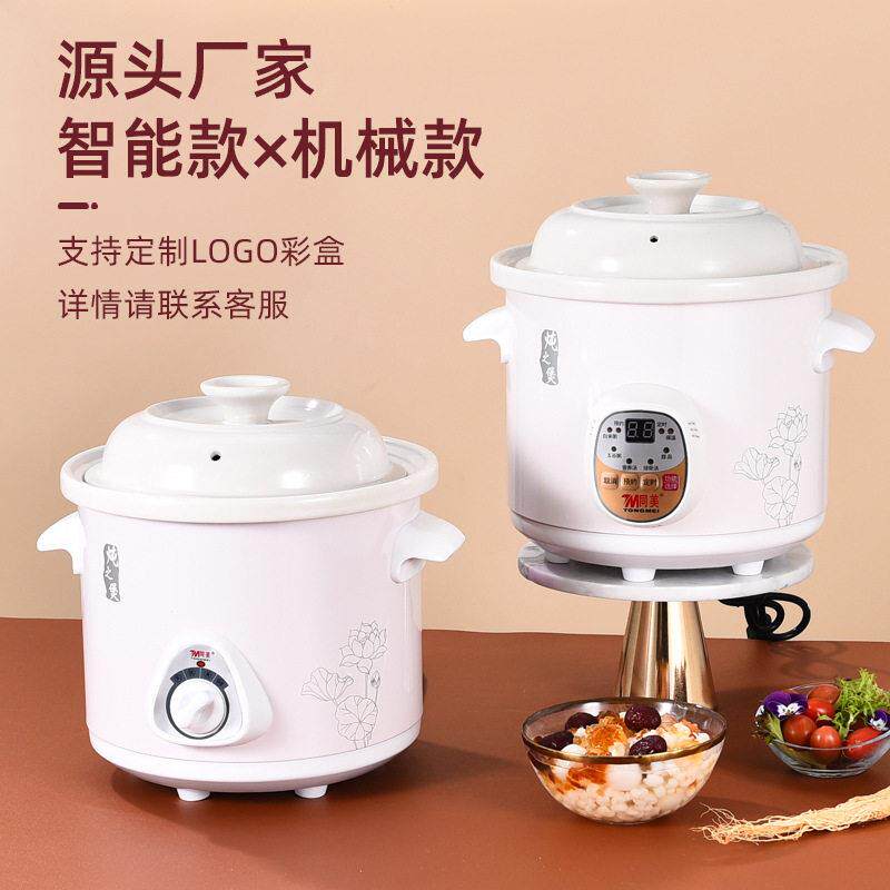 厂家直供 大容量紫砂电炖锅陶瓷煮粥煲汤锅电热煲汤锅活动礼品锅