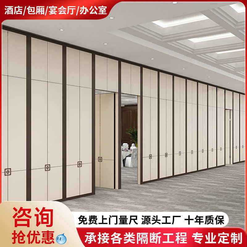 办公室会议室隔音移动隔断墙酒店宴会厅折叠隔断活动轨道推拉屏风,住宅家具,庭院屏风,淘宝优惠券,粉丝福利购,淘宝优惠卷