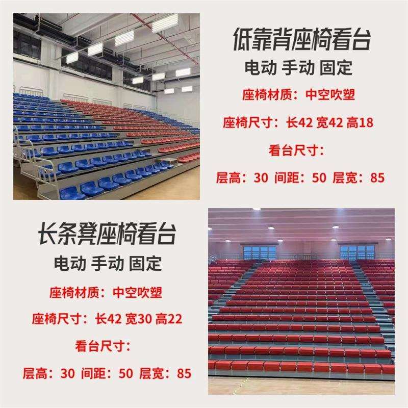 电动伸缩看台座椅体育馆活动座椅中空吹塑长条凳电动座椅