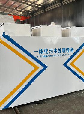 AAO成MBR膜生活污水NZN处理一体机净化一体化污水处理环设保备套