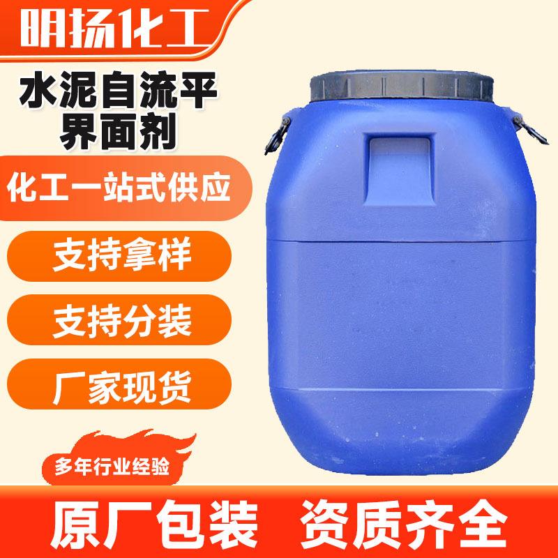 地面界面加固剂石膏混凝土水泥渗透剂水泥自流平界面剂