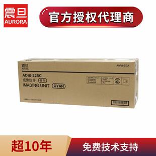 原装震旦ADIU225感光鼓组件ADC225/265成像单元显影组件硒鼓