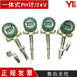 亿唐TECH-800一体式PH计仪表24V两线制PH变送器管道法兰安装PH计