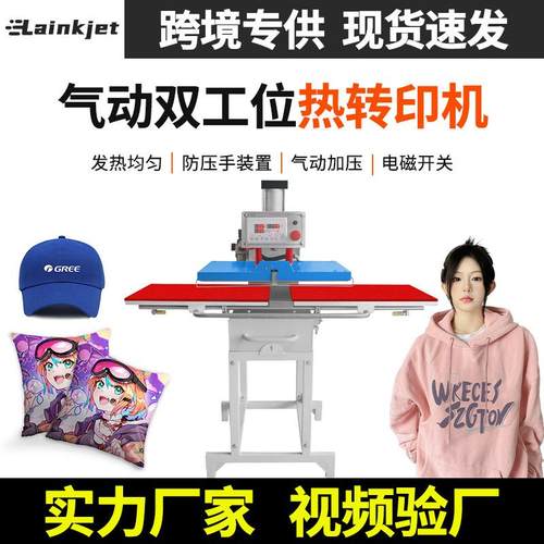 气压双工位烫画机40*60烫印机热转印设备纺织T恤印花机平板压烫机