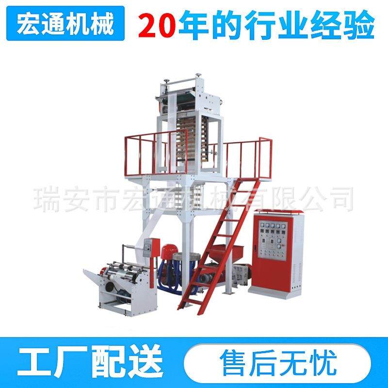 长期供应PE吹膜机平口袋背心袋方便袋垃圾袋吹膜机