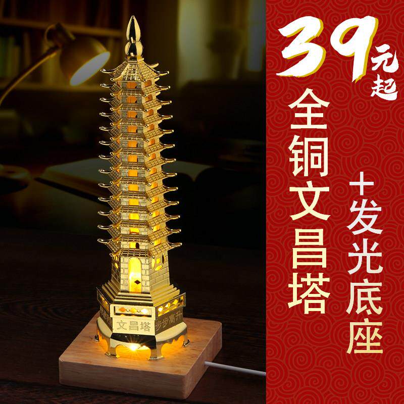 全铜文昌塔摆件7层9层十三层铜塔13层塔办公装饰工艺礼品摆饰金属