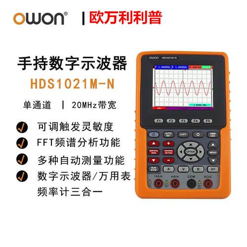 owon利利普数字示波器HDS242S/272S/2202S示波表万用表1022M-N