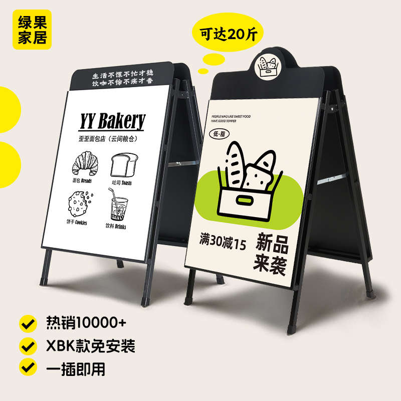 户外防风海报架铁质双面水牌门口落地kt板立式招聘广告牌展示锦标