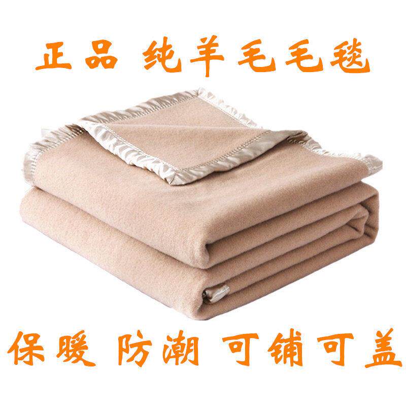 双人保暖100%进口细羊毛绒盖毯驼色铺盖床上卧室防潮纯羊毛毯午睡