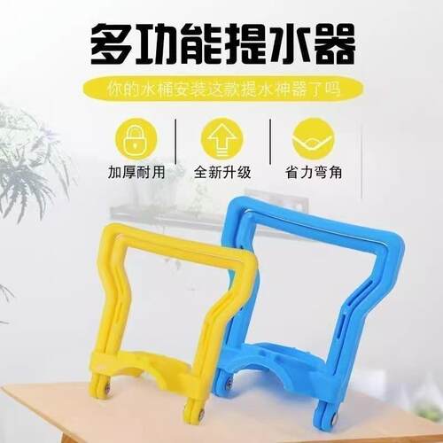 Water Bucket Carrier for Single Person, Durable Thickened Ha