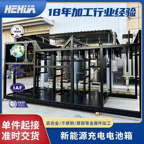 新能源充电电池箱 储能机柜外壳 汽车换电站焊接结构件 CNC加工