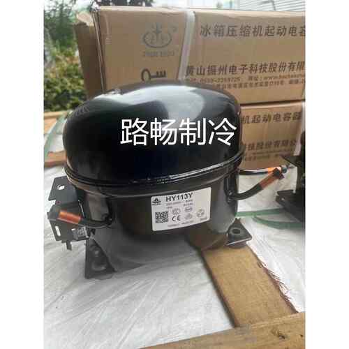 东贝A140CY1 /112W商用冰柜保鲜柜制冷压缩机