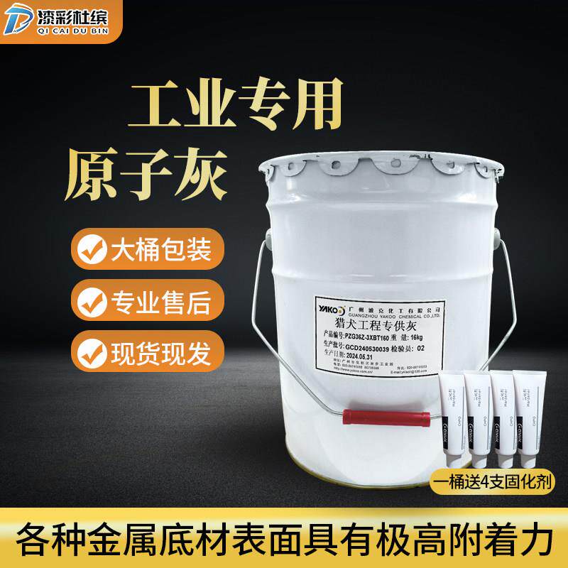 大桶多功能原子灰腻子膏汽车腻子工业铁艺原子灰机床专用灰原子灰