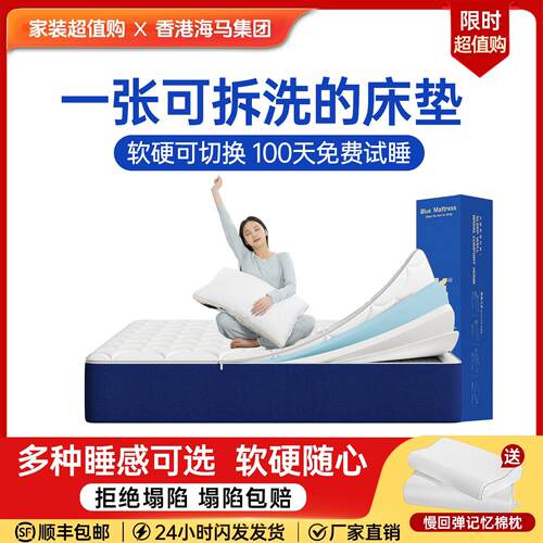 记忆棉乳胶卷包压缩可全拆洗床垫盒子独立弹簧家用卧室软硬榻榻米