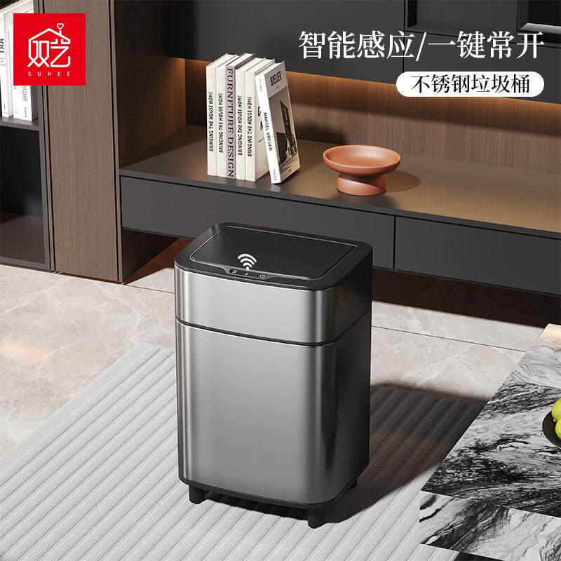 双艺垃圾桶不锈钢大号大容量智能垃圾桶家用带盖感应式厨房垃圾桶