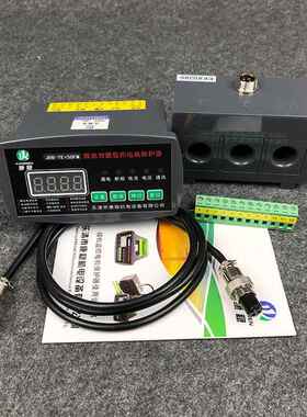 电动机智能综合保护器TDHD-D808A/B AOMP20马达监控装置微机综保