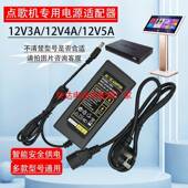 点歌机 音王S900 视易D60 12V4A 变压器 通用 电源适配器 InAndon