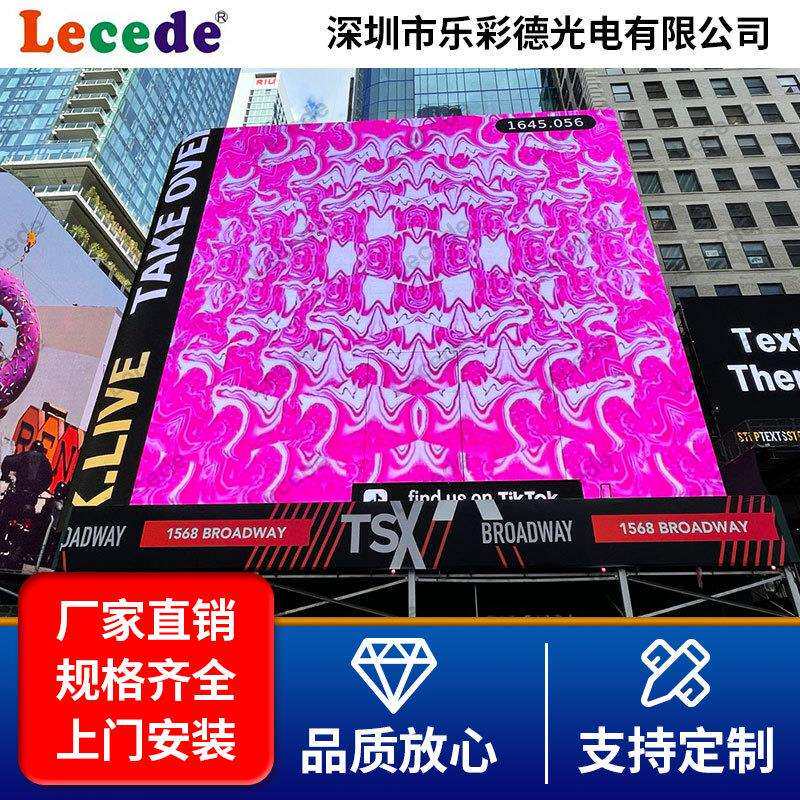 户外全彩LED显示屏防水级广告全彩高清电子大屏幕LED户外广场大屏