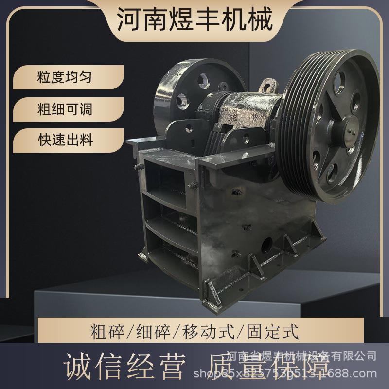 颚式碎机移动水泥01石块矿石碎机大型鄂破碎石机石头破碎青石石粉