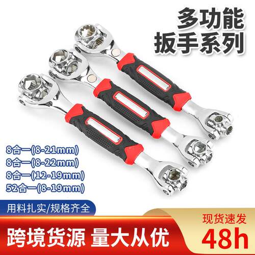 多功能八合一套筒扳手可旋转52合一扳手48合一狗骨头梅花扳手