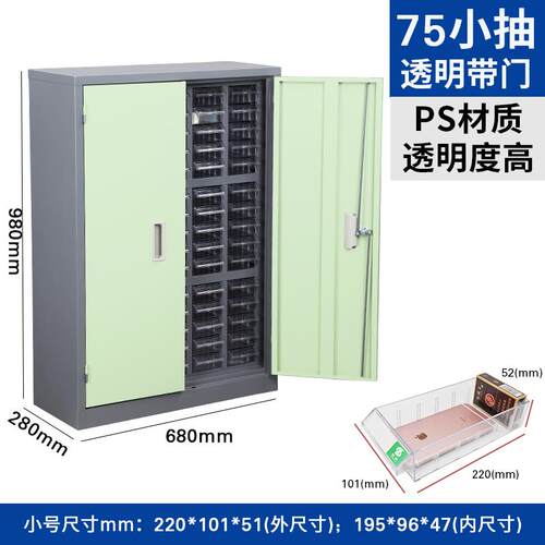 正品征 间东 抽屉零式件柜 工具征螺丝样品铁皮五金生产车仓库加