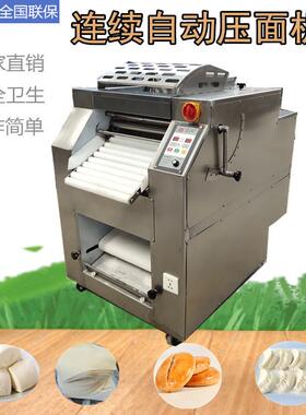 厂家直供全自动连续压面机商用大型快速折叠揉面压面机