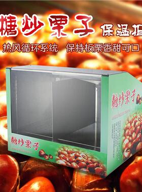 爆花保温展示柜 保糖炒栗子保温柜 糖炒板栗温展栗示箱OY-387子米