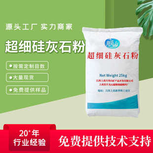 厂家供应 高分子电子材料用 超细针状硅灰石粉 2500目 电子灌封胶